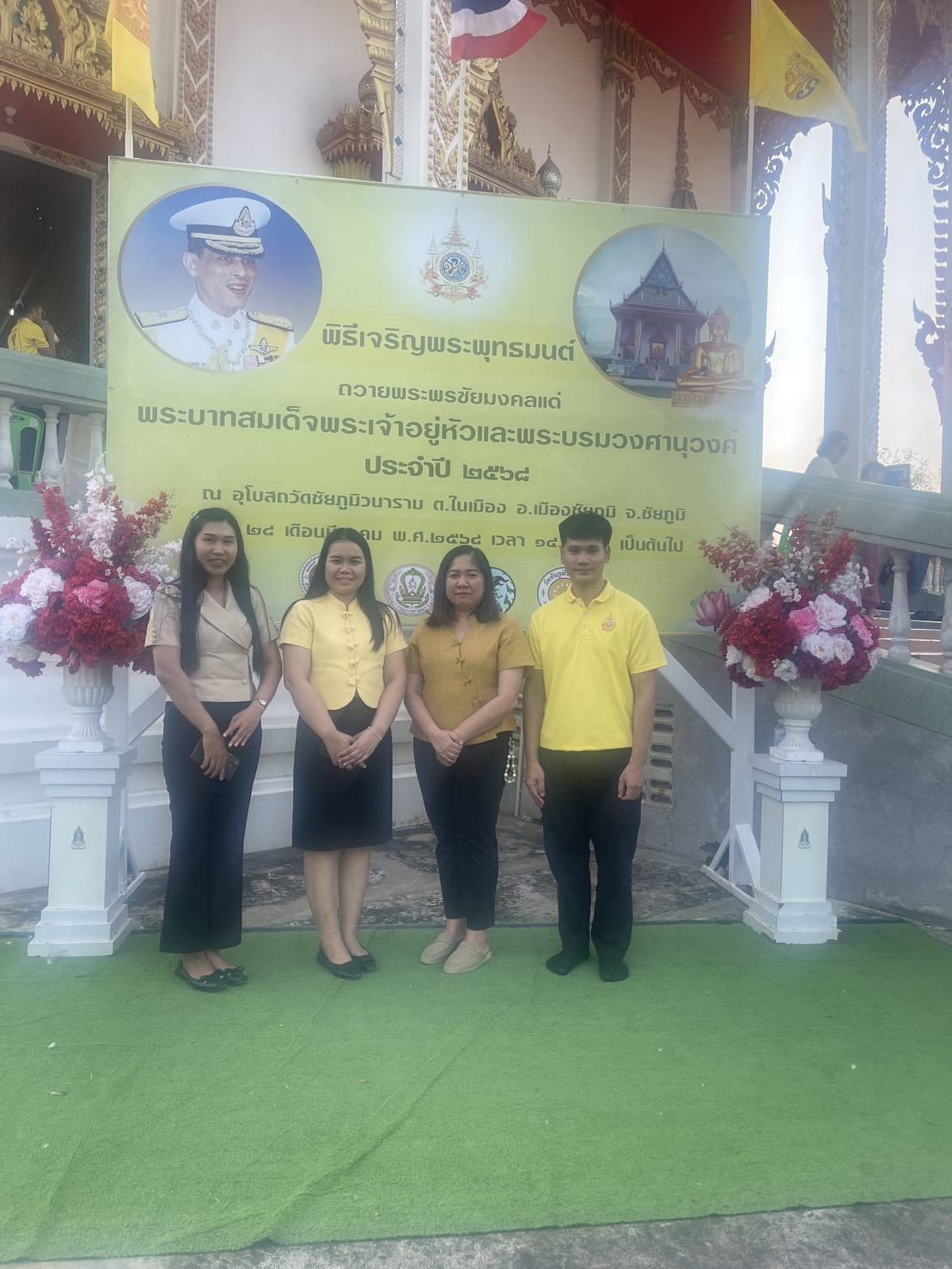 พช.ชัยภูมิ ร่วมพิธีเจริญพระพุทธมนต์ถวายพระพรชัยมงคลแด่ พระบาทสมเด็จพระเจ้าอยู่หัว และพระบรม วงศานุวงศ์ ประจำปีพุทธศักราช ๒๕๖๘