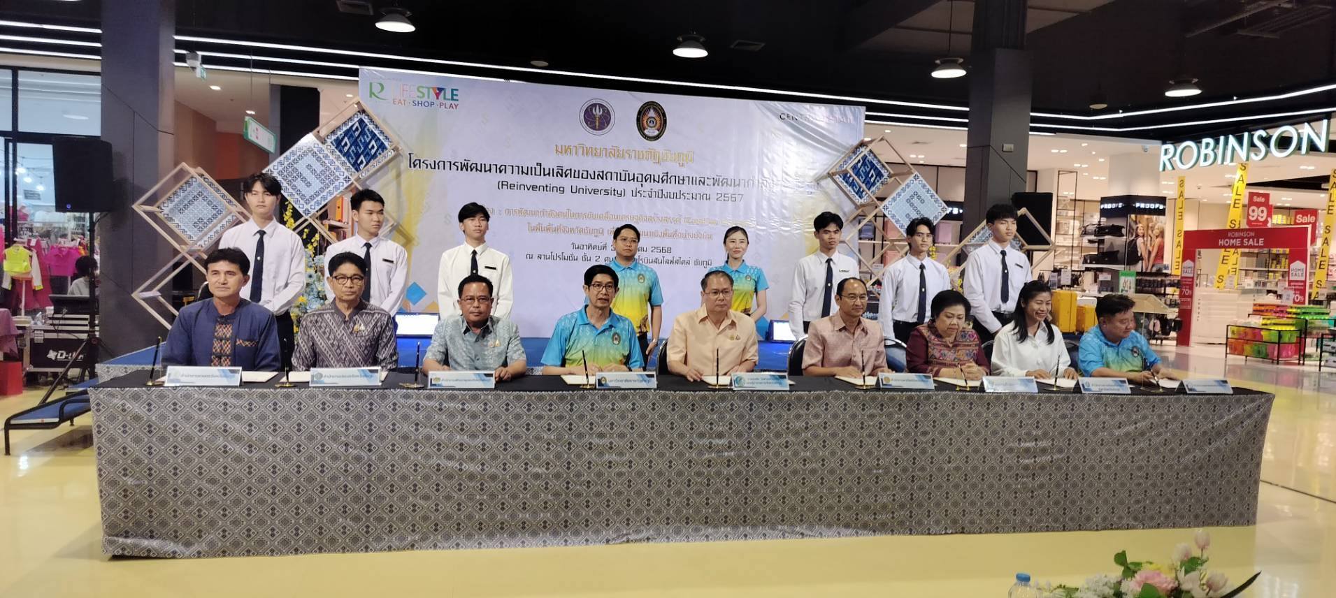 พช. ชัยภูมิ ร่วมโครงการพัฒนาความเป็นเลิศของสถาบันอุดมศึกษาและพัฒนากำลังคนขั้นสูง (Reinventing University)